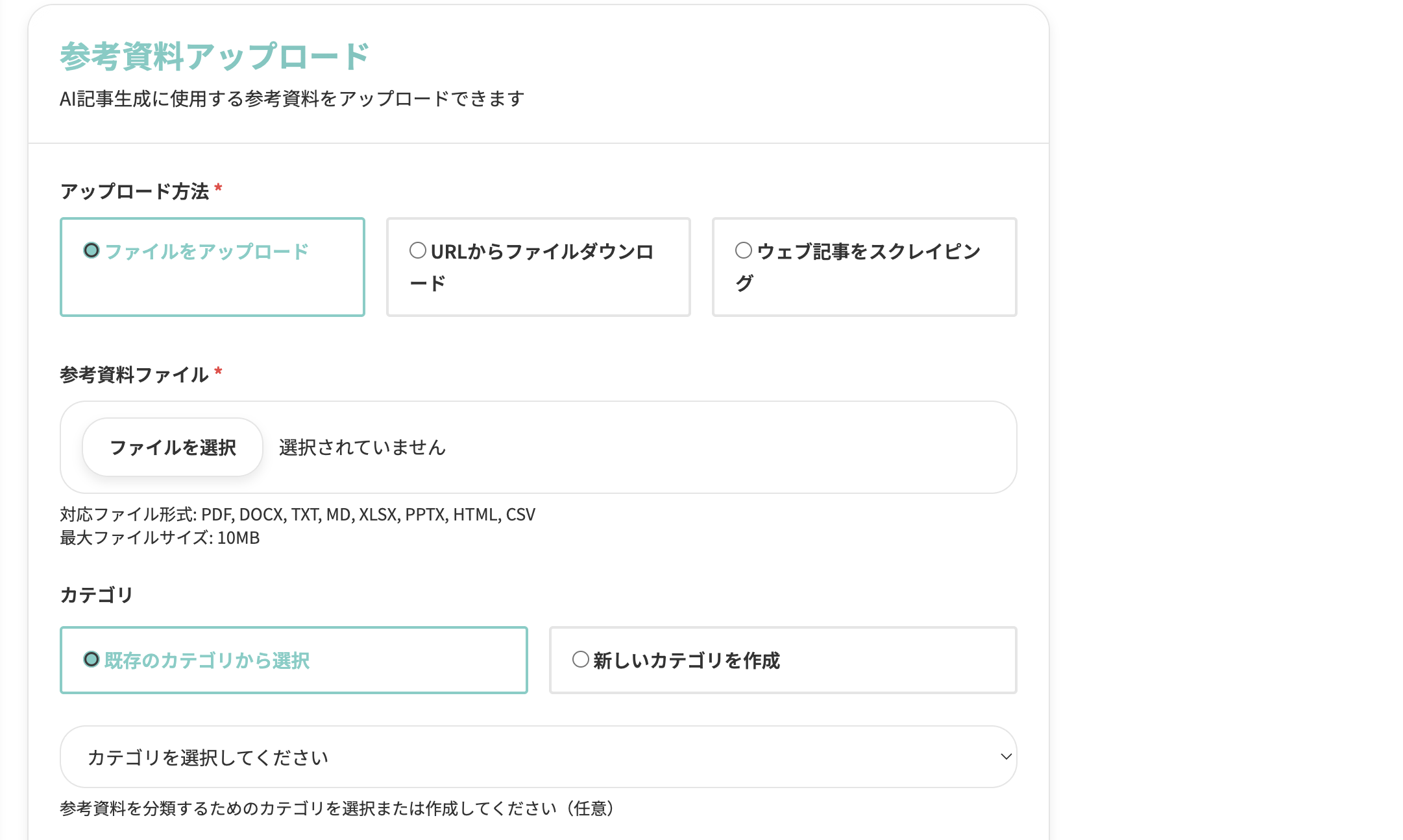 ドメインナレッジライブラリ