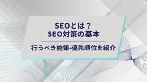 SEOアイキャッチ